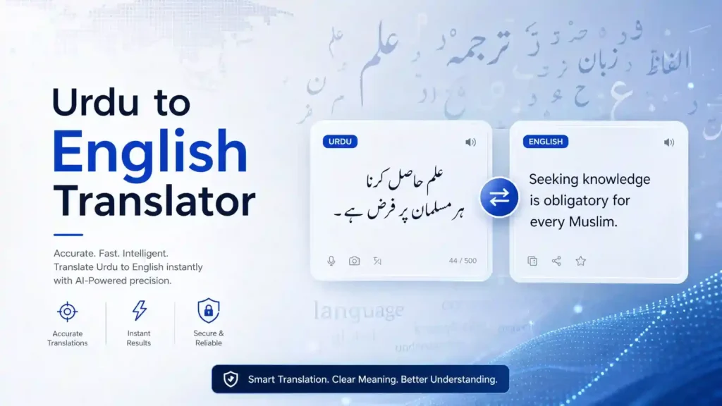urdutoenglishtranslator