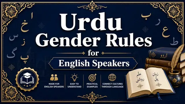 Urdu gender agreement examples with adjectives and verbs for English speakers