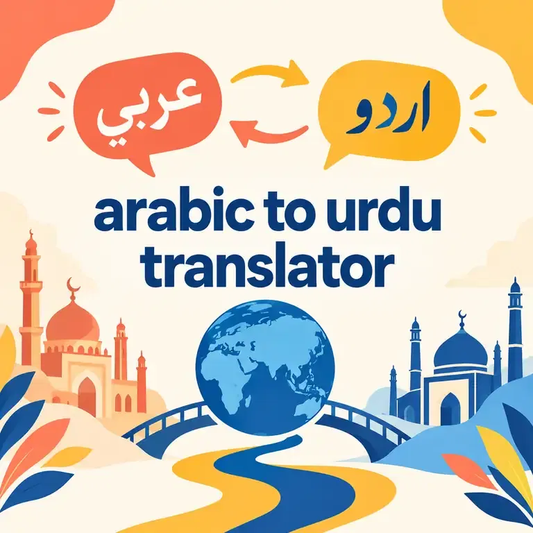 Arabic words with Urdu meanings and transliteration