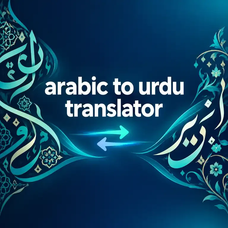 Arabic text translated into Urdu with contextual meaning
