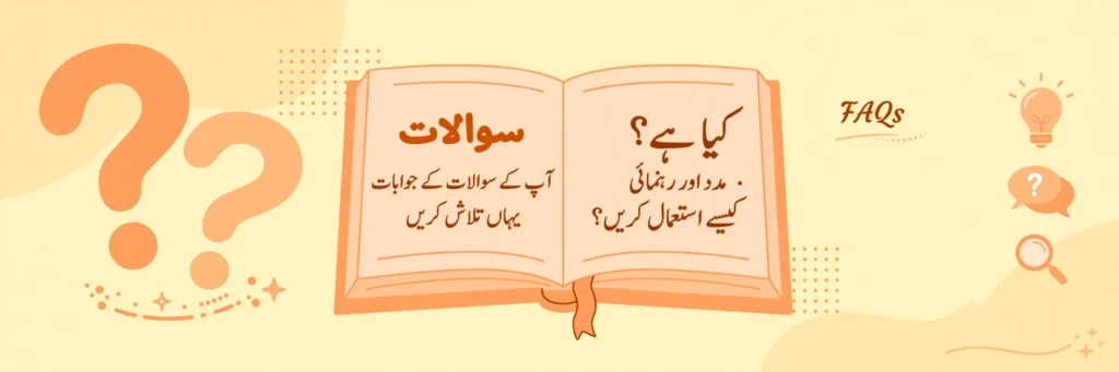 Frequently asked questions about Urdu phrases for beginners — 100 Basic Urdu Phrases for Beginners